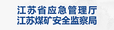 中华人民共和国应急管理部